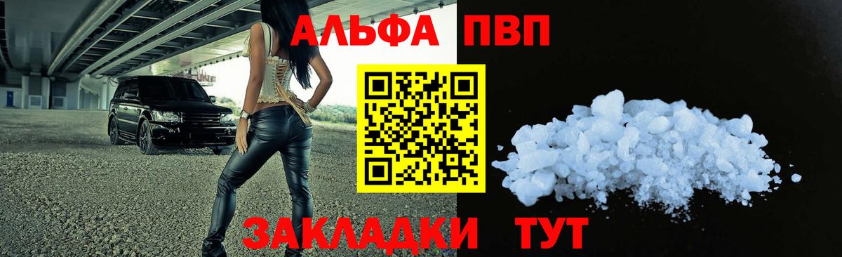 Alpha-PVP мука Малгобек