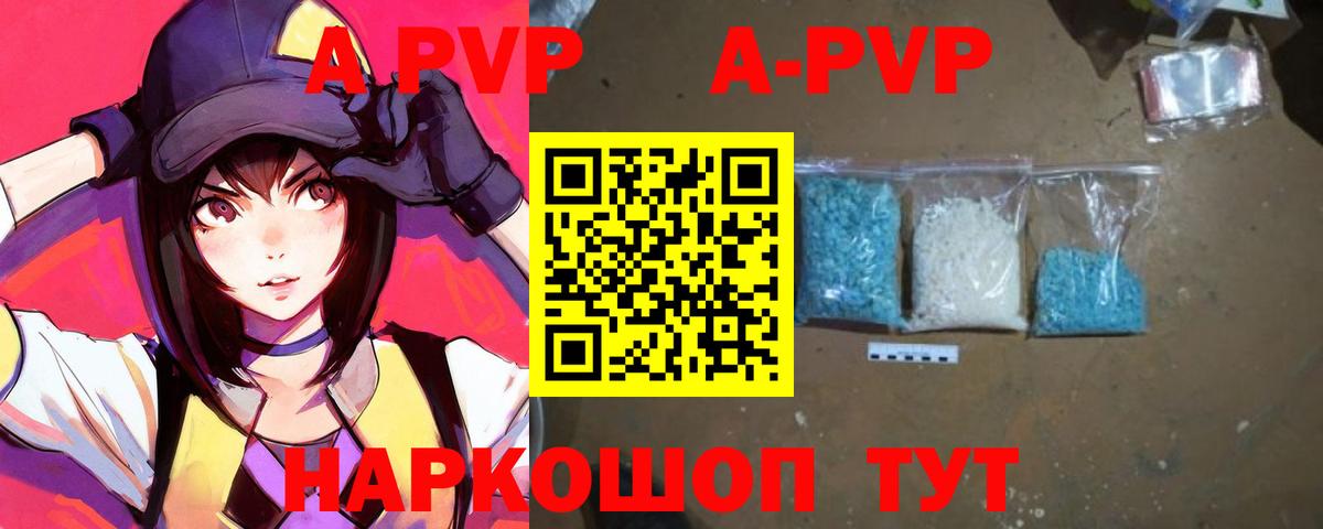 APVP крисы CK  Альфа ПВП Crystall  Вход с VPN  Малгобек 