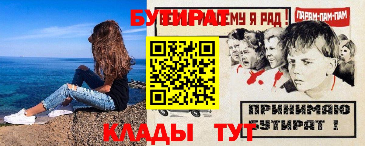 Малгобек  Бутират бутандиол  Бутират  Вход с VPN 