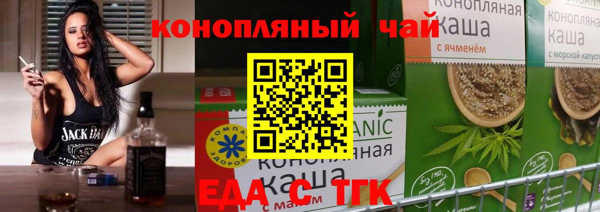 Малгобек  Cannafood марихуана  Вход с VPN 