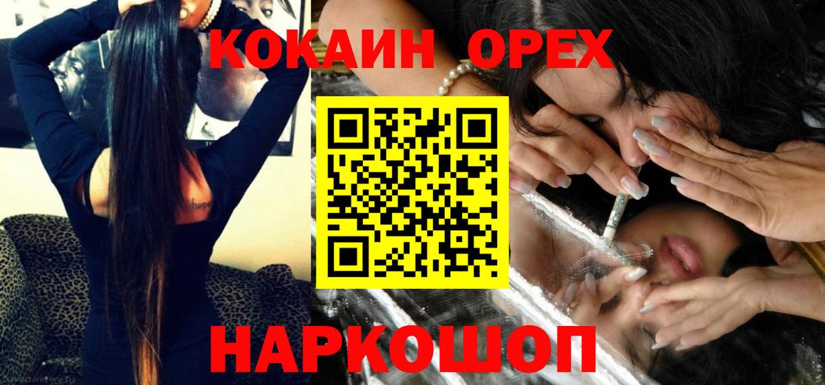 COCAIN 98%  Кокаин FishScale  COCAIN  Малгобек  Вход с VPN 
