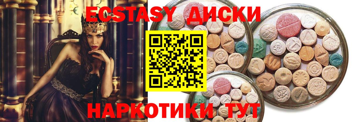 Экстази DUBAI Малгобек