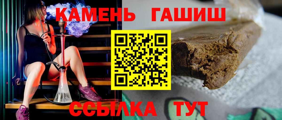 ГАШ индика сатива  ГАШ хэш  Вход с VPN  Малгобек 