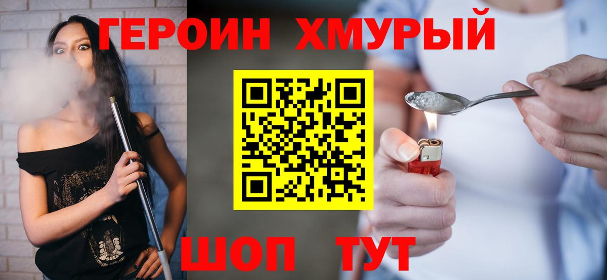 Героин VHQ  Вход с VPN  Малгобек 