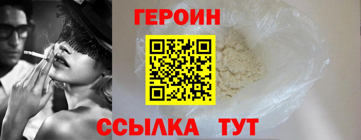 Героин гречка Малгобек