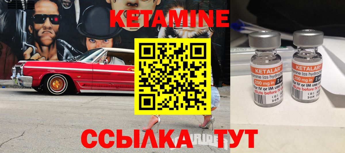 КЕТАМИН ketamine Малгобек