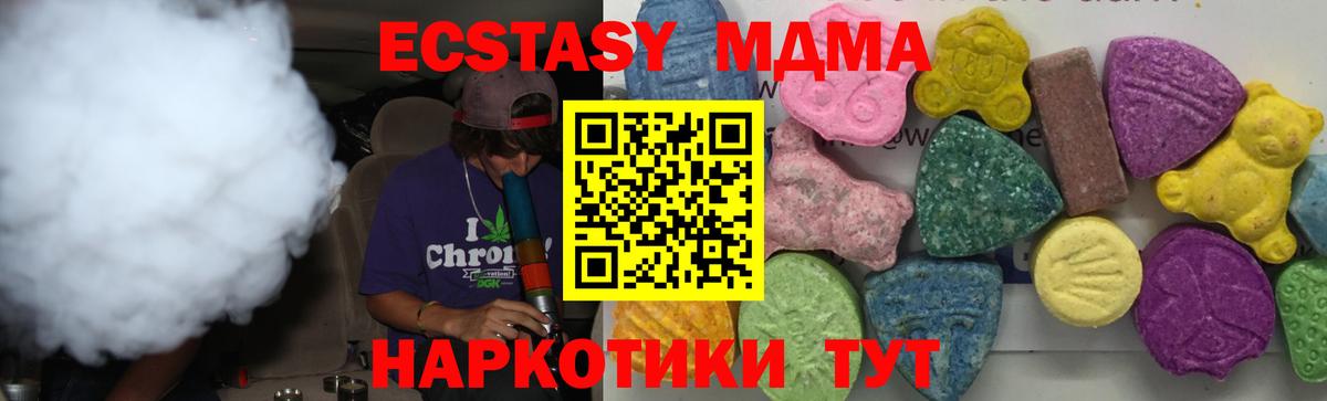 Малгобек  МДМА crystal  Вход с VPN 