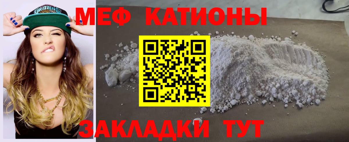 Меф mephedrone  Вход с VPN  Малгобек  Мефедрон  Мефедрон mephedrone  МЕФ 