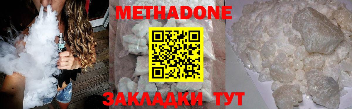 нарко площадка какой сайт  Вход с VPN  Метадон мёд  Малгобек  МЕТАДОН VHQ 