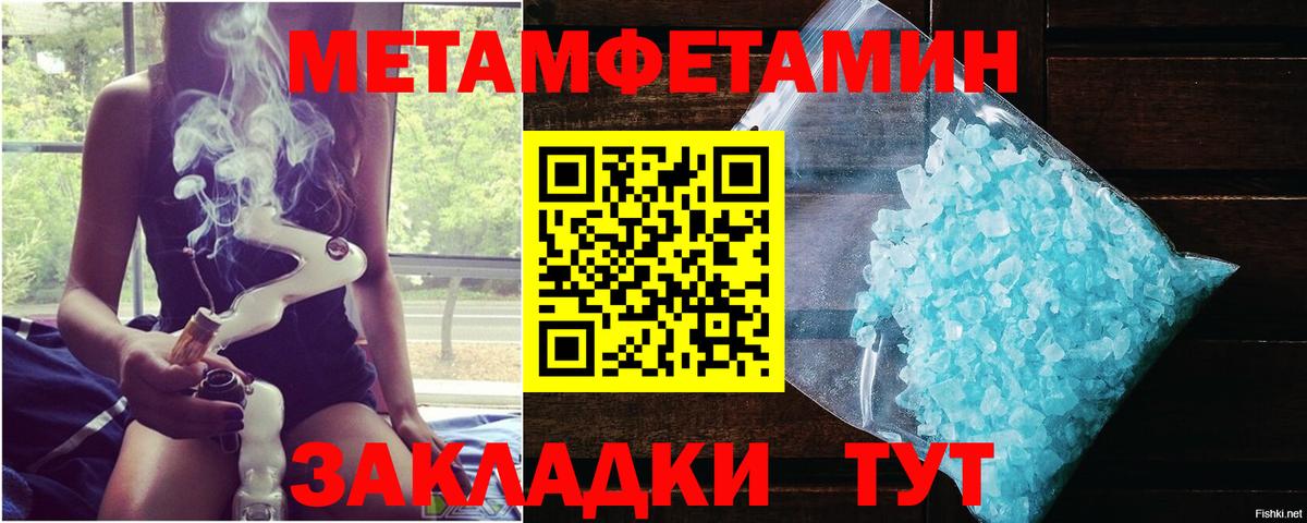 Метамфетамин винт  Вход с VPN  Метамфетамин винт  Малгобек 