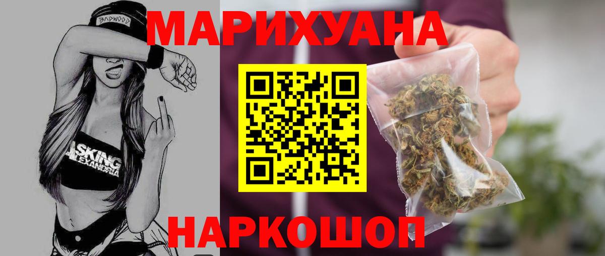 Малгобек  МАРИХУАНА план  Вход с VPN  Бошки марихуана планчик 